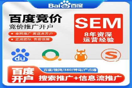 SEM运营推广实战经验分享